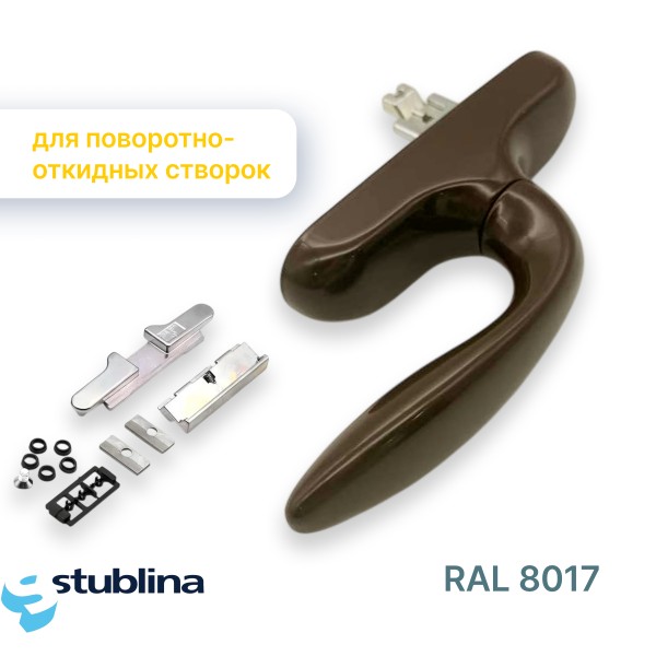 Ручка оконная управляющая универсальная с блокиратором коричневая