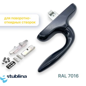 Ручка оконная управляющая универсальная с блокиратором тёмно-серая RAL7016