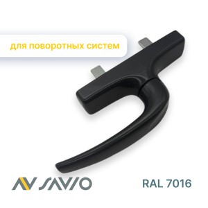 Ручка поворотного окна серии Manon, антрацит, RAL 7016