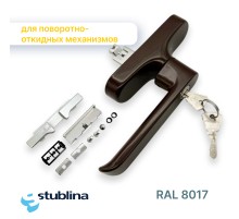 Ручка управляющая для поворотно-откидных алюминиевых окон с ключом коричневая RAL 8017