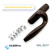 Ручка управляющая для верхнеподвесных окон коричневыя RAL8017