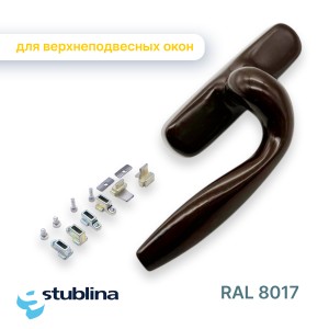Ручка управляющая для верхнеподвесных окон коричневыя RAL8017