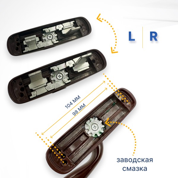 Ручка управляющая для верхнеподвесных окон коричневыя RAL8017