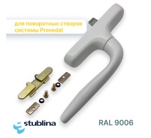 Ручка управляющая универсальная серая Stublina