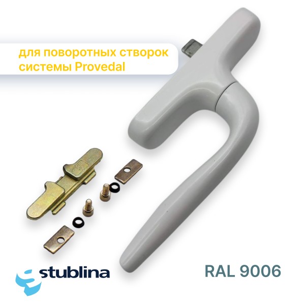 Ручка управляющая универсальная серая Stublina