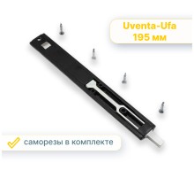 Шпингалет ШПУ 195/21 для дверей AL и ПВХ черный (RAL 9005) без ответной планки