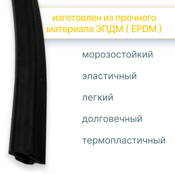 Уплотнитель притворный KBE 228 PROF ФУТУРУСС