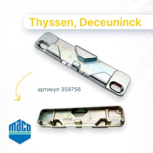 Запорная планка для щелевого проветривания Thyssen ПВХ