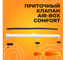 Клапан вентиляционный Air-box Comfort, белый с фильтром