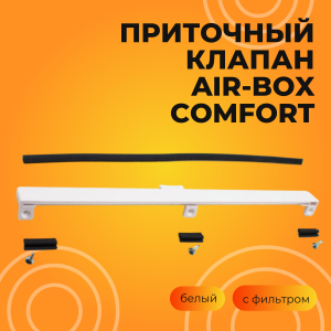 Клапан вентиляционный Air-box Comfort, белый с фильтром
