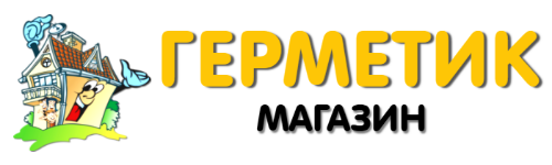 Магазин ГЕРМЕТИК 